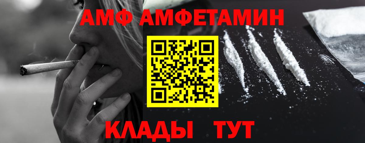 АМФЕТАМИН Premium  АМФЕТАМИН  Амфетамин  Нерюнгри  Вход с VPN 