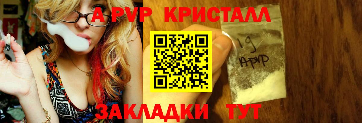 Альфа ПВП крисы CK  А ПВП СК  Вход с VPN  Нерюнгри 
