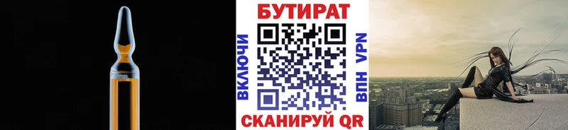 кракен сайт Нерюнгри Бутират BDO 33% как найти наркотики