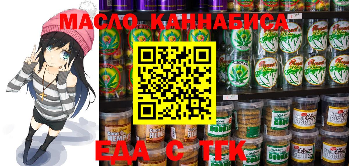 Canna-Cookies конопля  Нерюнгри 