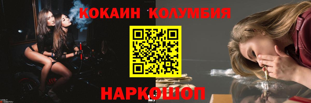 COCAIN Fish Scale Нерюнгри