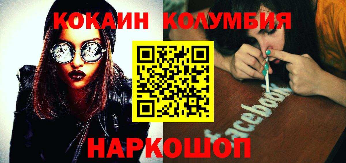 Нерюнгри  COCAIN Боливия  Вход с VPN  Cocaine Fish Scale 