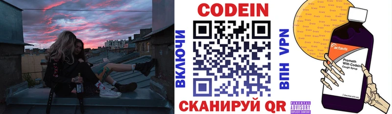 Codein Purple Drank  Нерюнгри 