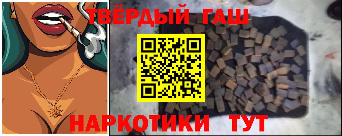 ГАШИШ VHQ  Вход с VPN  Гашиш  Нерюнгри 