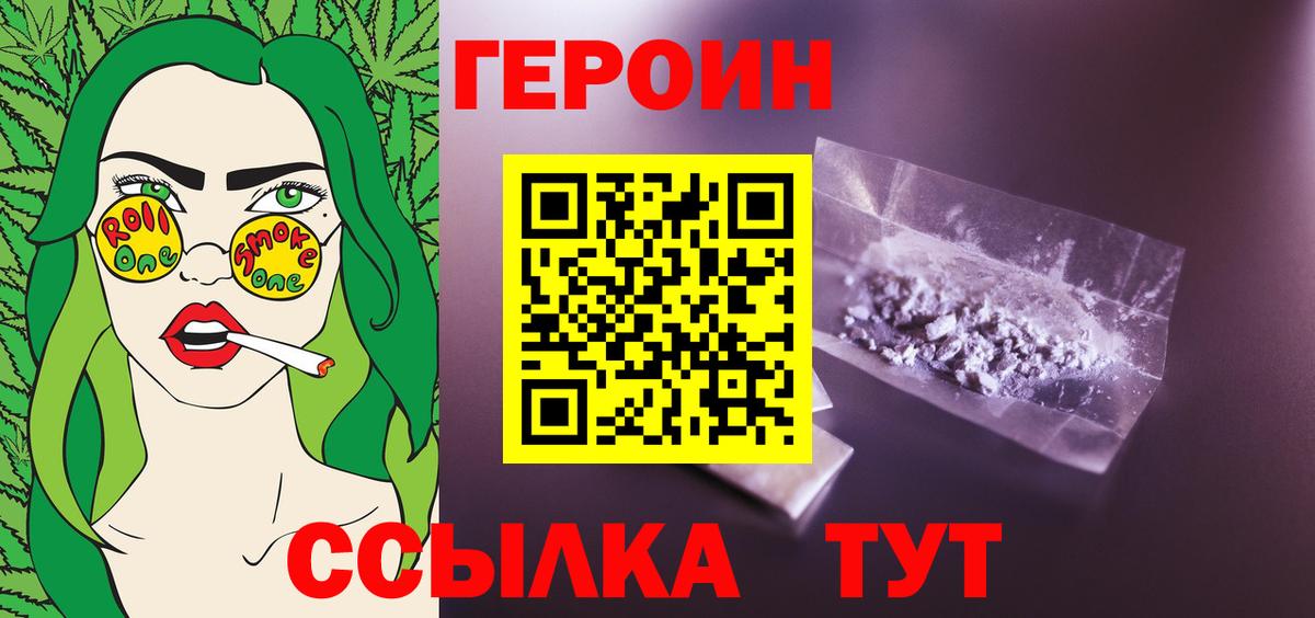 Героин  Вход с VPN  Нерюнгри  Героин афганец 