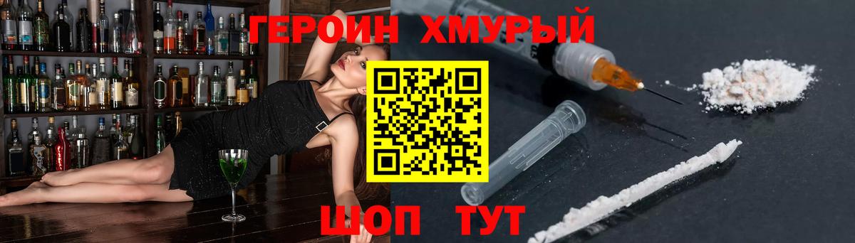 Героин гречка  Нерюнгри 