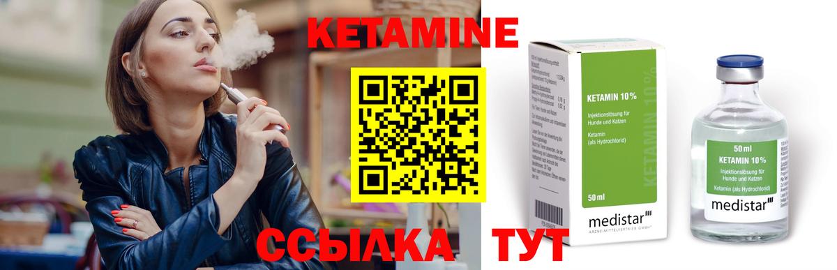Нерюнгри  Кетамин VHQ  Вход с VPN 