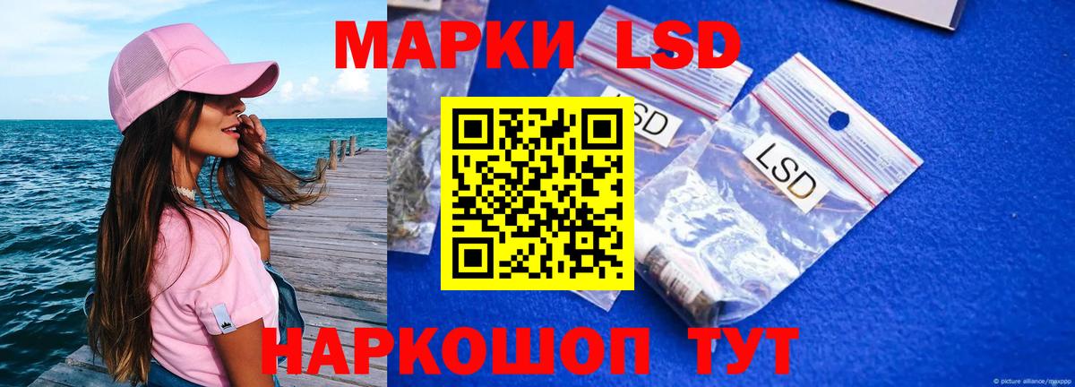 LSD-25 экстази кислота  blacksprut ссылка  Нерюнгри  ЛСД экстази кислота 
