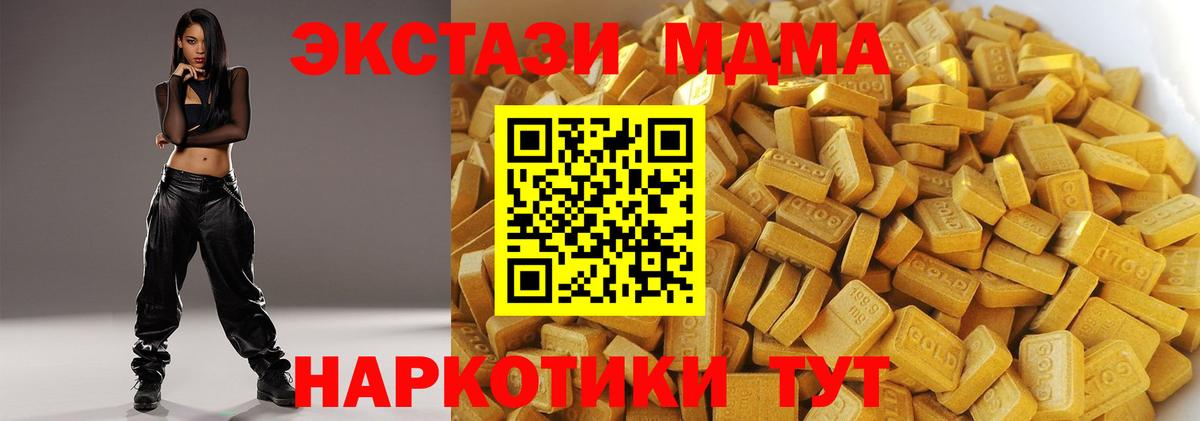 Нерюнгри  МДМА VHQ  МДМА  МДМА crystal  Вход с VPN 