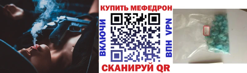 МЕФ мука купить закладку Нерюнгри