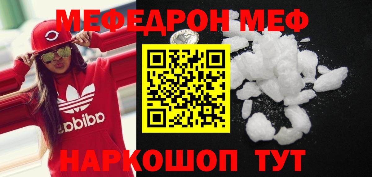 где найти наркотики  МЕФ mephedrone  Вход с VPN  Нерюнгри  Мефедрон 