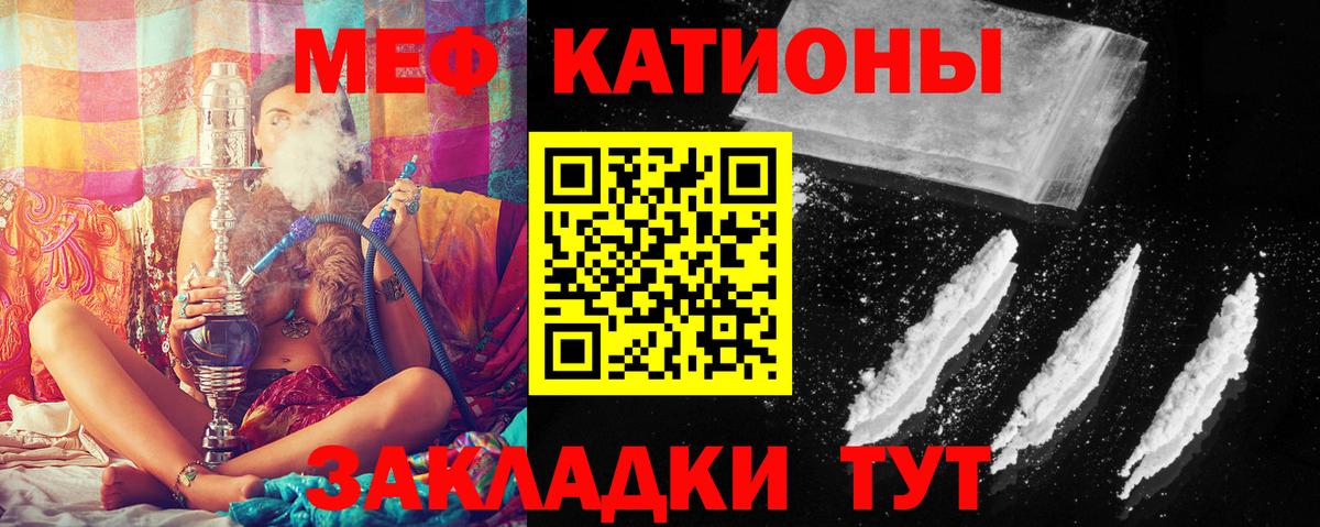 Меф кристаллы Нерюнгри