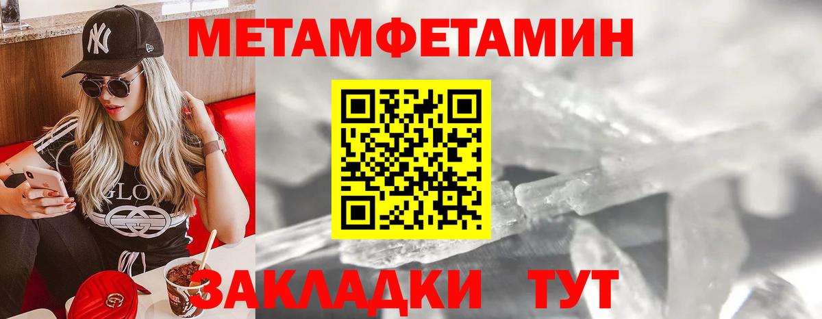 Первитин винт Нерюнгри