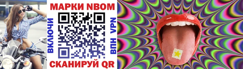Марки NBOMe 1500мкг  где продают   Нерюнгри 