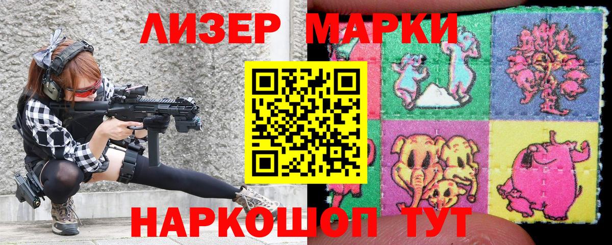 Наркотические марки 1,8мг Нерюнгри