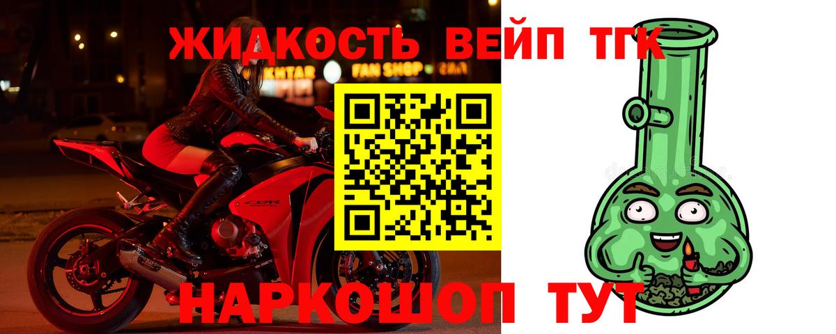 Дистиллят ТГК вейп Нерюнгри