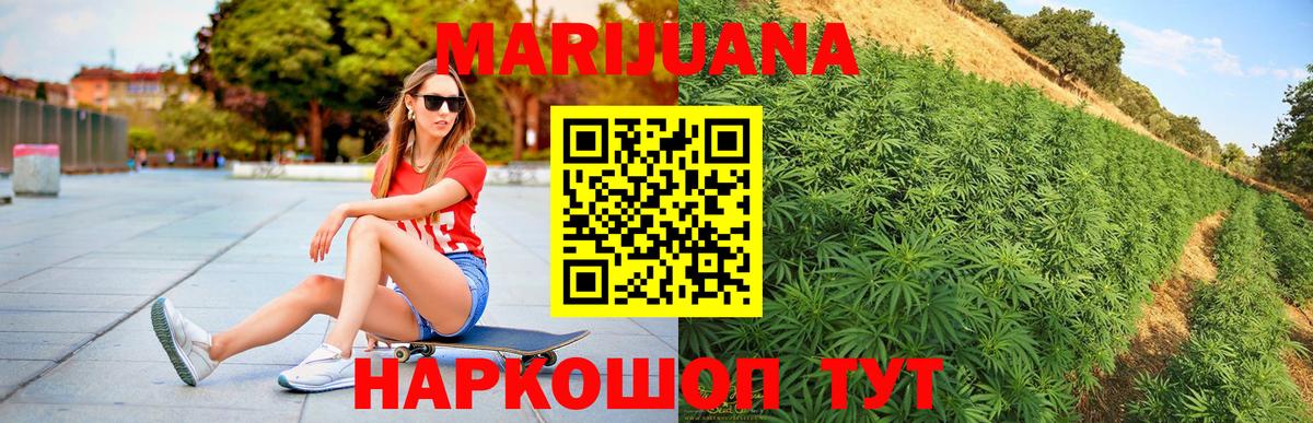 Конопля LSD WEED Нерюнгри